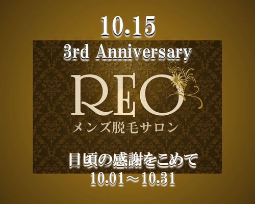 3周年ｐ