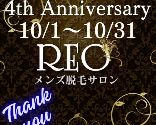4周年